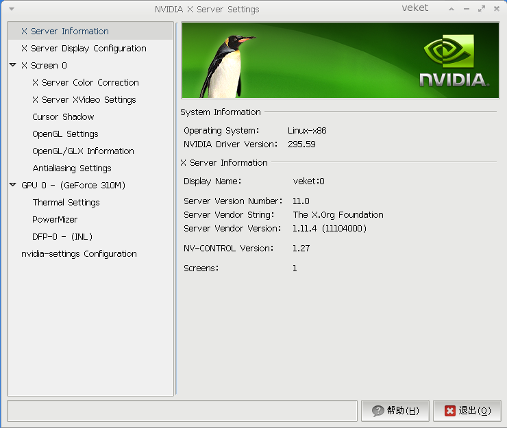 截图 - 2012年08月18日 - 13时14分14秒.png