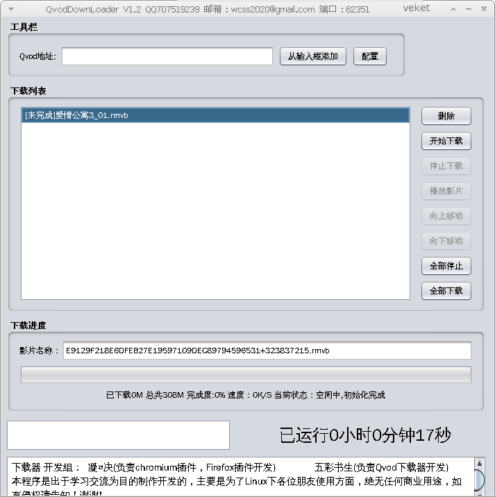 截图 - 2012年08月21日 - 17时42分52秒.png