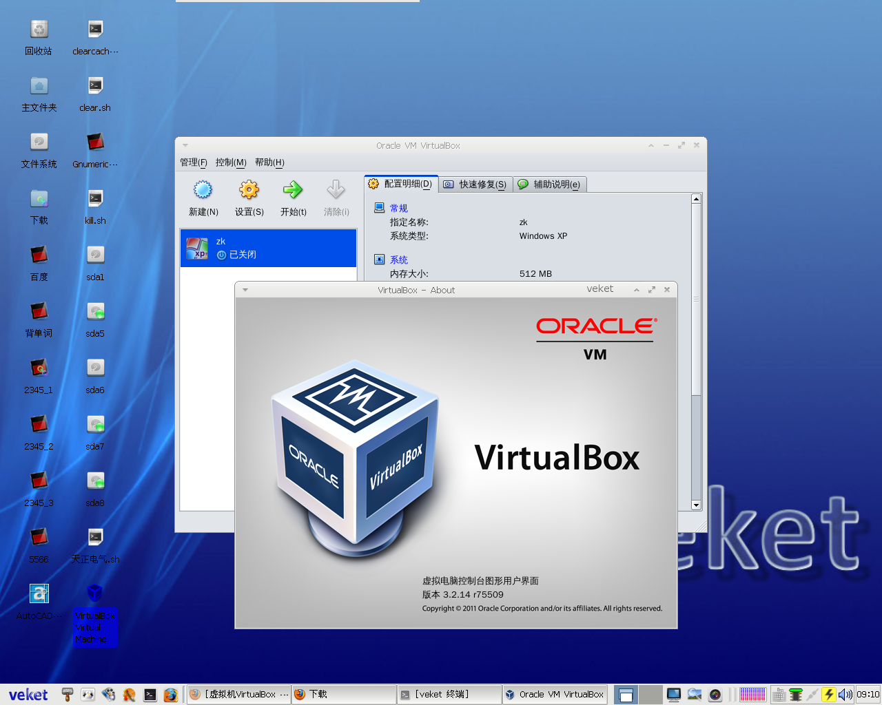 virtualbox3.png