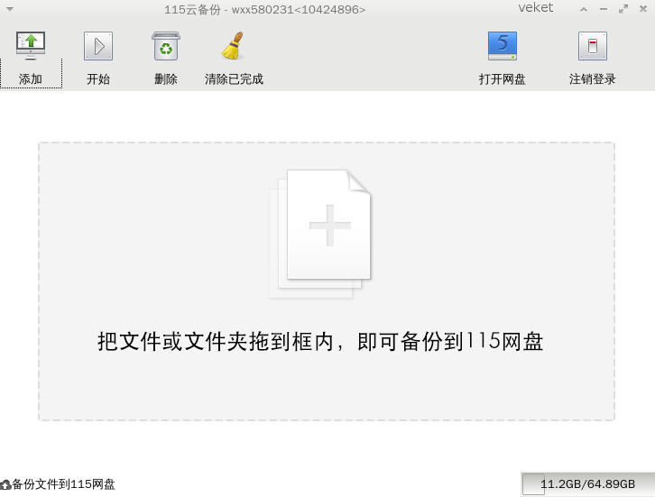 截图 - 2012年11月05日 - 17时13分48秒.png
