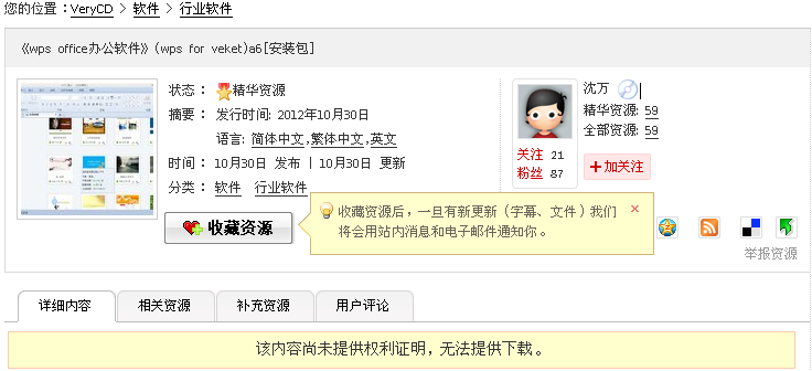 截图 - 2012年11月22日 - 00时12分40秒.png