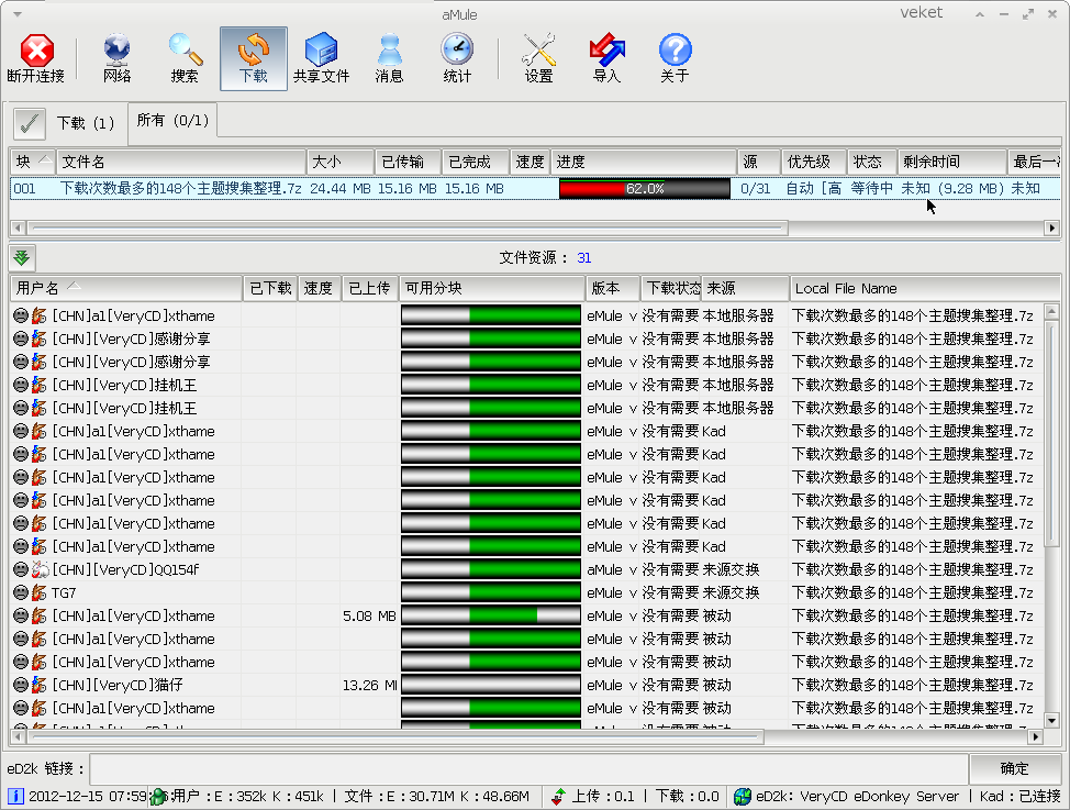 截图 - 2012年12月15日 - 08时21分10秒.png