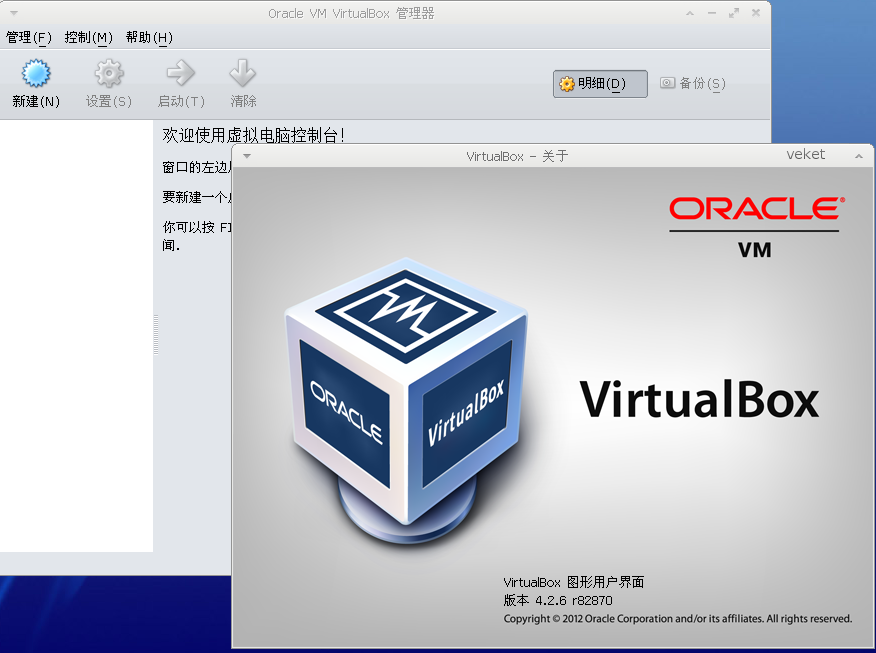 VirtualBox-4.2.6.png