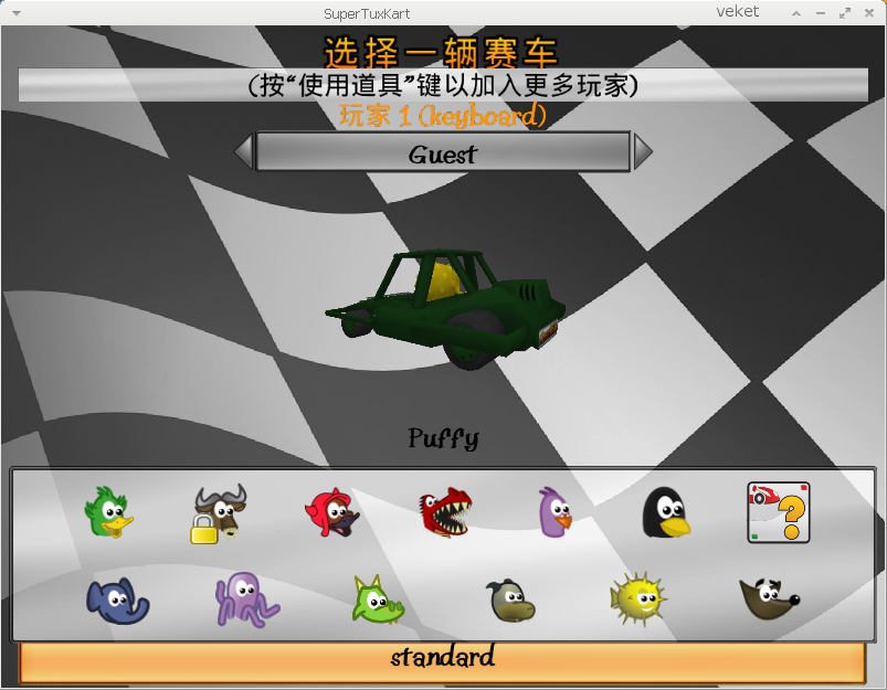 supertuxkart-0.71.png