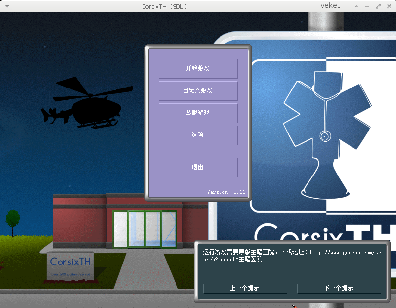 corsix-th-0.11_7.8.png