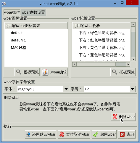 截图 - 2013年03月23日 - 22时16分27秒.png