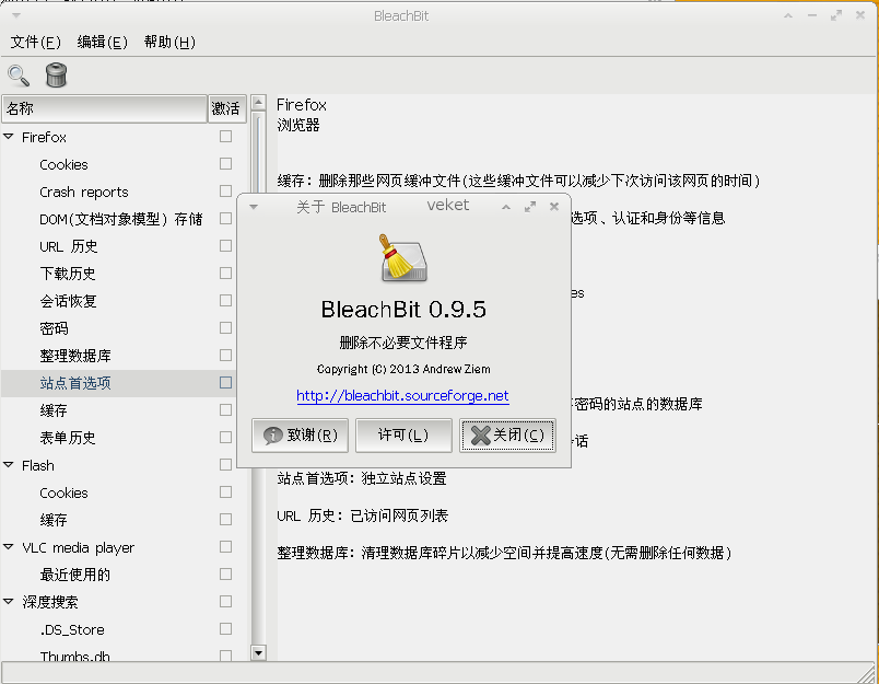 bleachbit-0.9.5-veket.png