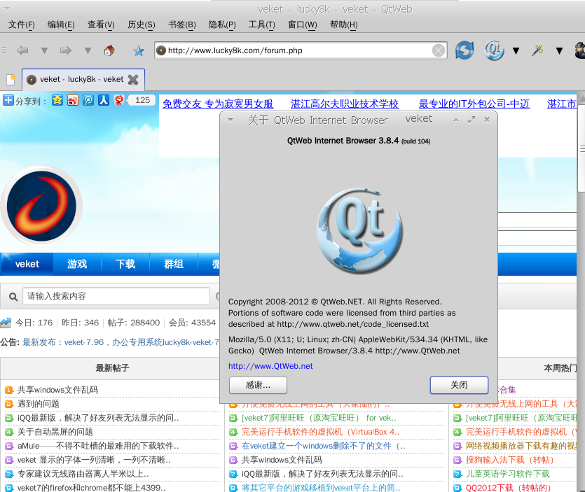 qtweb-3.8.4-v8.png