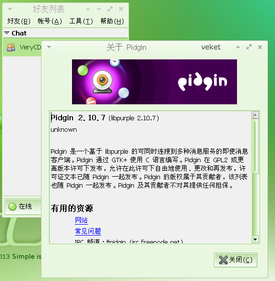 pidgin-2.10.7-v8.png