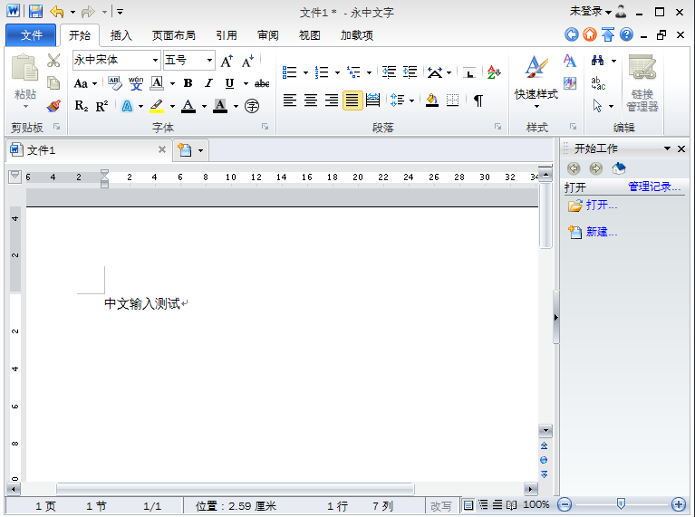 yozo-2013.6.1-v8_8.9.png