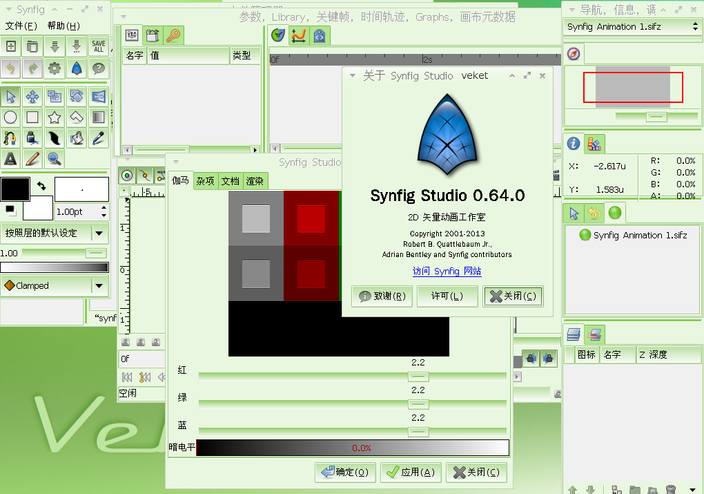 synfigstudio-0.64.0-20130509.png