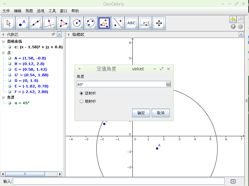 geogebra-4.2.60-veket.png