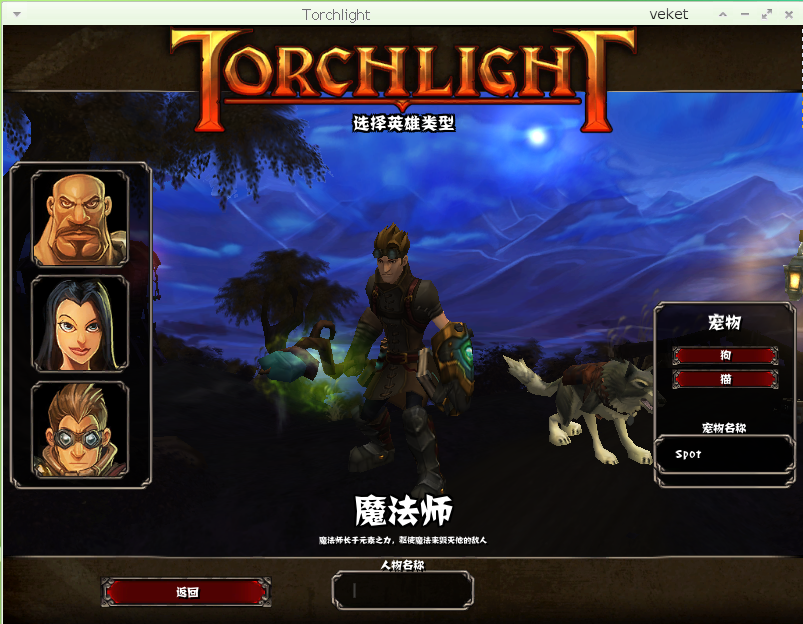 Torchlight-1.5cn_8.93.png