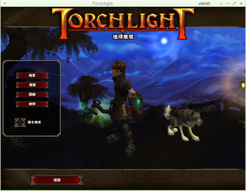 Torchlight-1.5cn_8.94.png