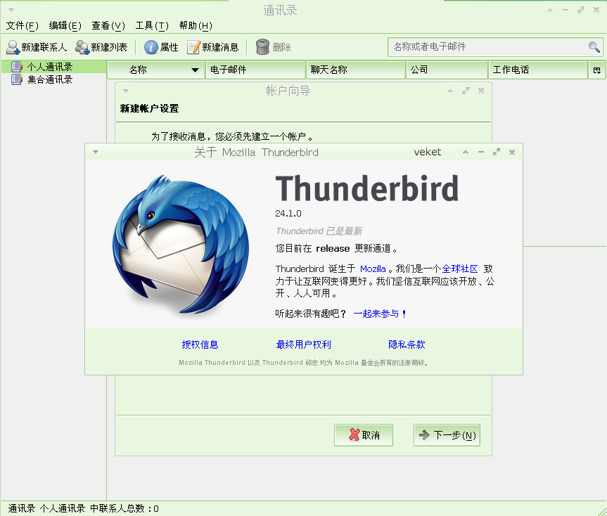 thunderbird-24.1.0-veket.png