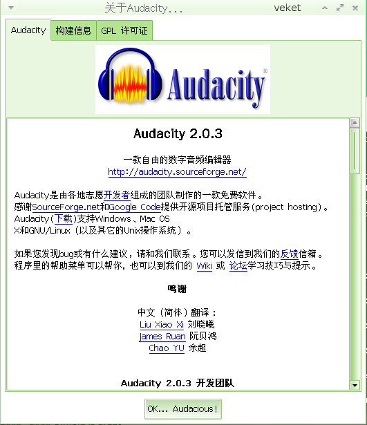 audacity-2.0.3-veket.png