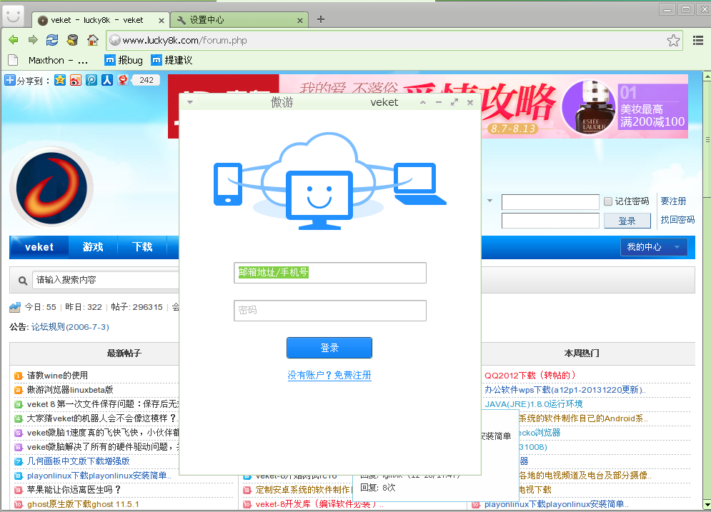 maxthon-0.9.0.11-veket.png