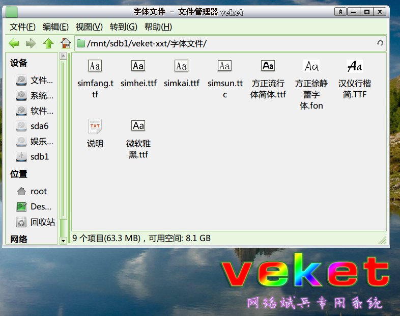 添加了8种字体.png