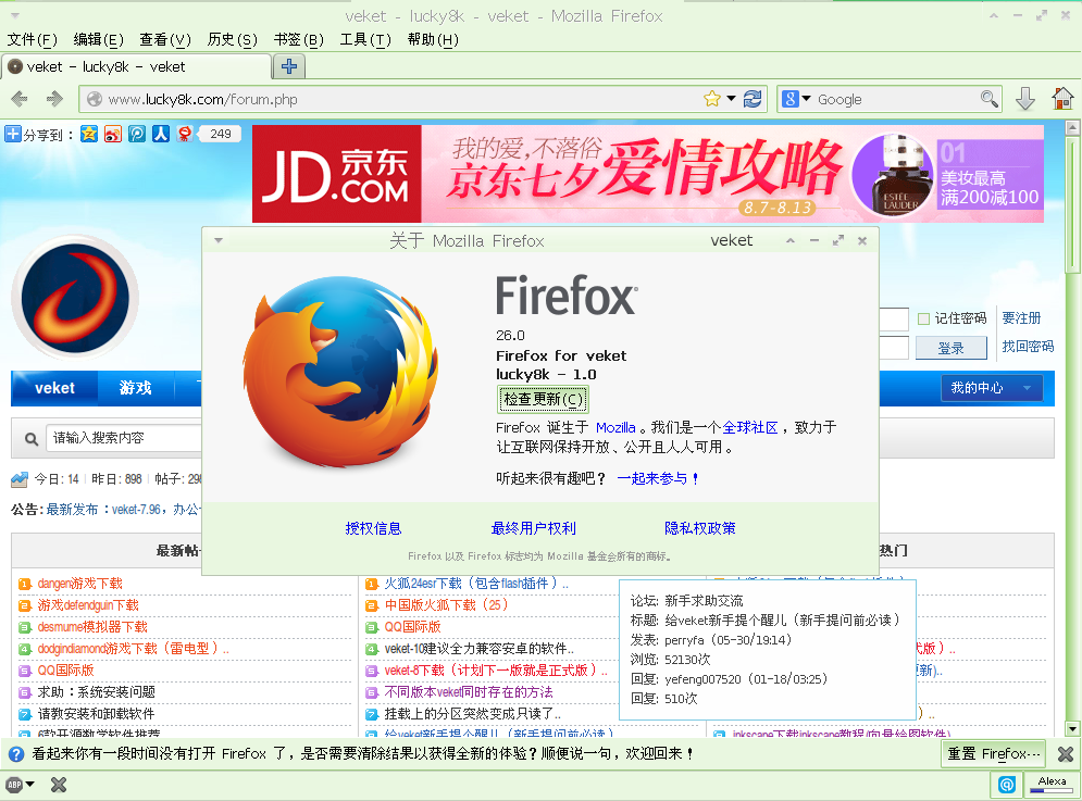 firefox-26-veket.png