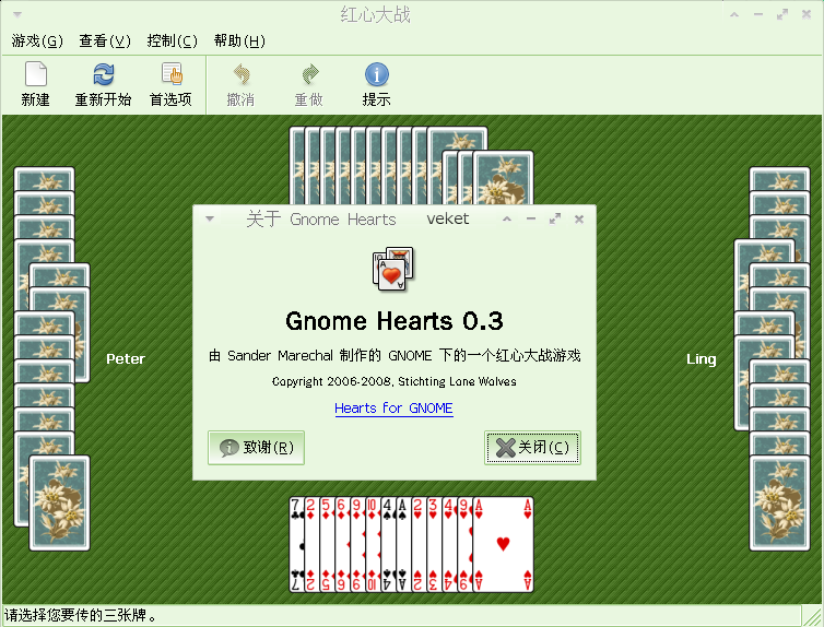 gnomehearts-0.3-veket.png
