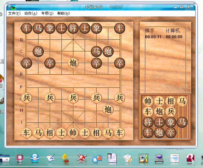 ChineseChess-game-veket2.png