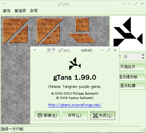 gtans-1.99.0-veket.png