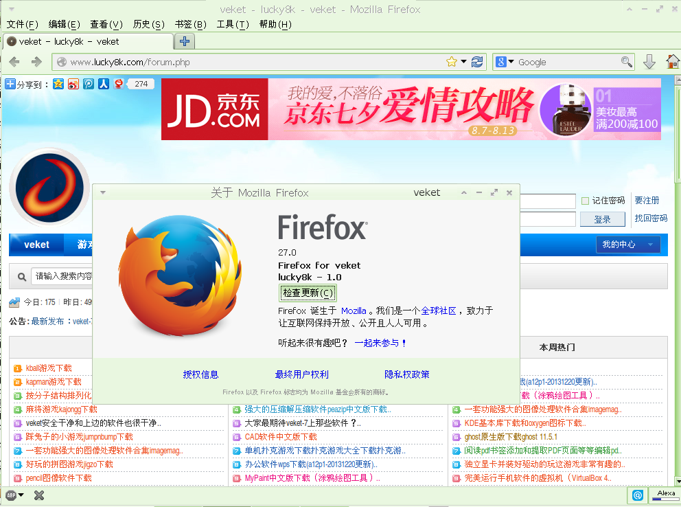 firefox-27.0-veket.png