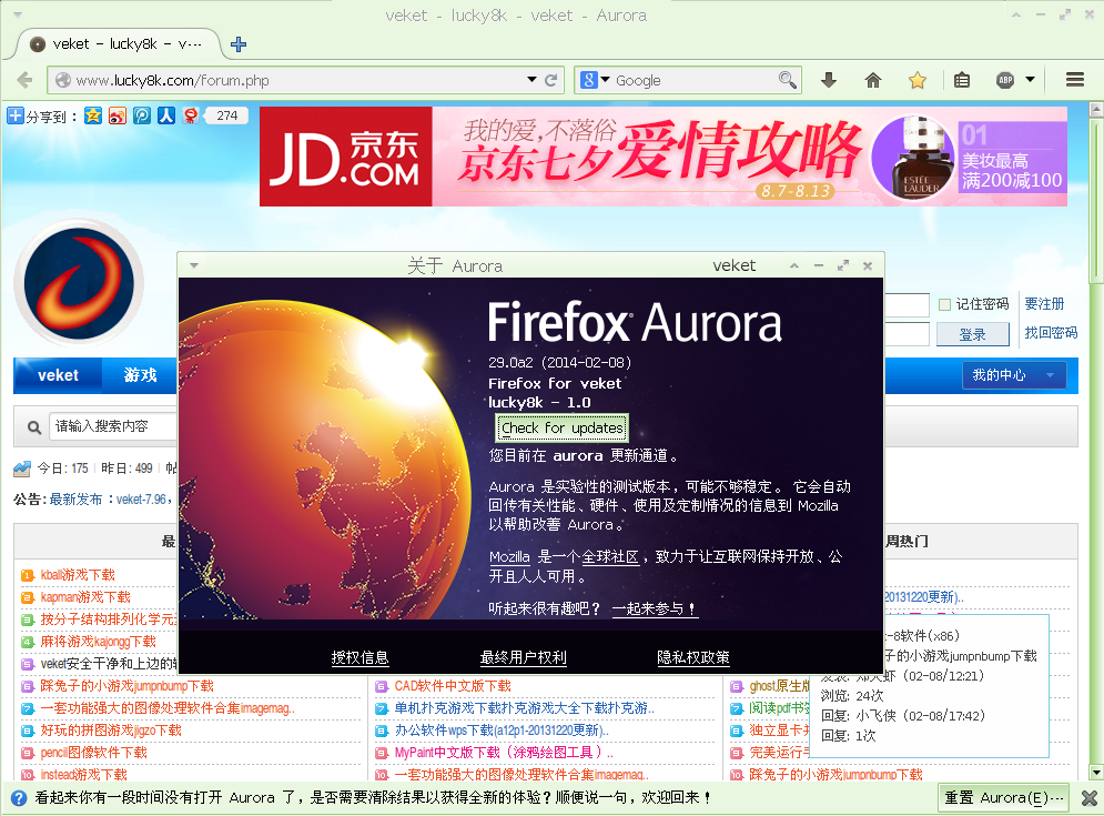 firefox-29.0a2-veket.png