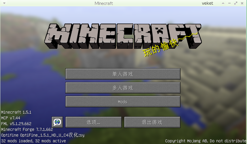 Minecraft-1.51-cn3.png