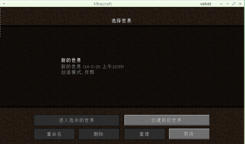 Minecraft-1.51-cn4.png