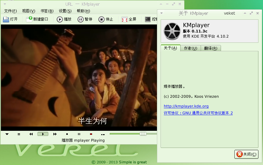 kmplayer-0.11.3c-veket.png