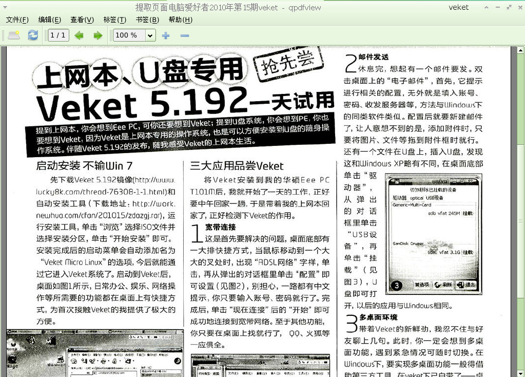 qpdfview-0.3.7-veket2.png