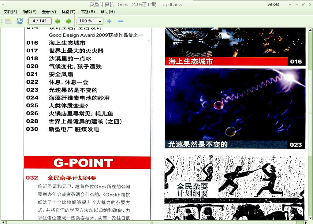 qpdfview-0.3.7-veket3.png