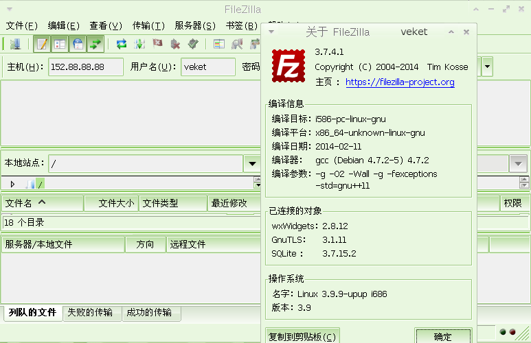 FileZilla-3.7.41-veket.png