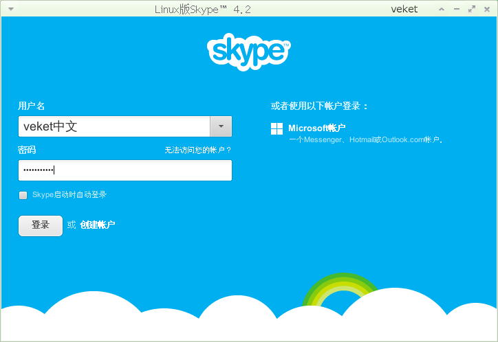 skype-4.2.0.13-veket.png