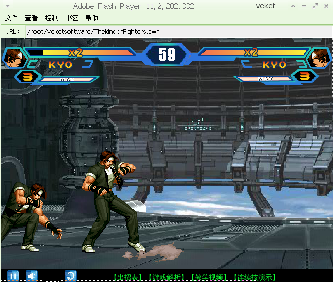 ThekingofFighters-veket.png