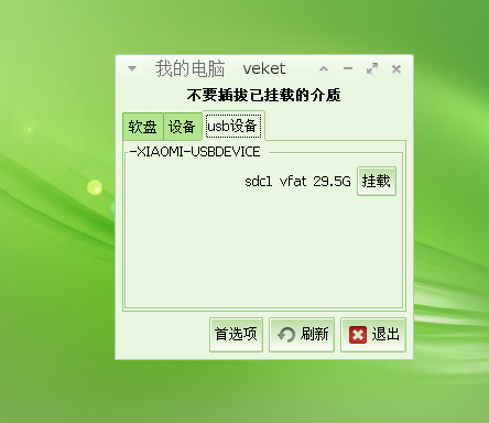 截图 - 2014年04月30日 - 11时52分36秒.png