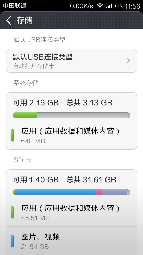 Screenshot_2014-04-30-11-56-12.png