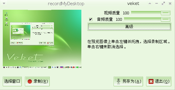 recordmydesktop-0.3.8.1-veket.png