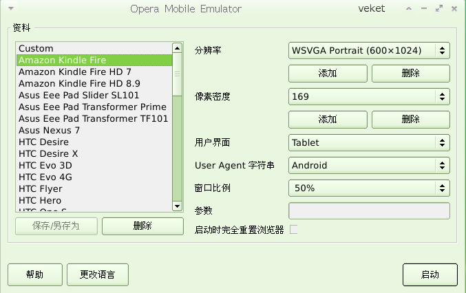 截图 - 2014年11月07日 - 09时12分21秒.png