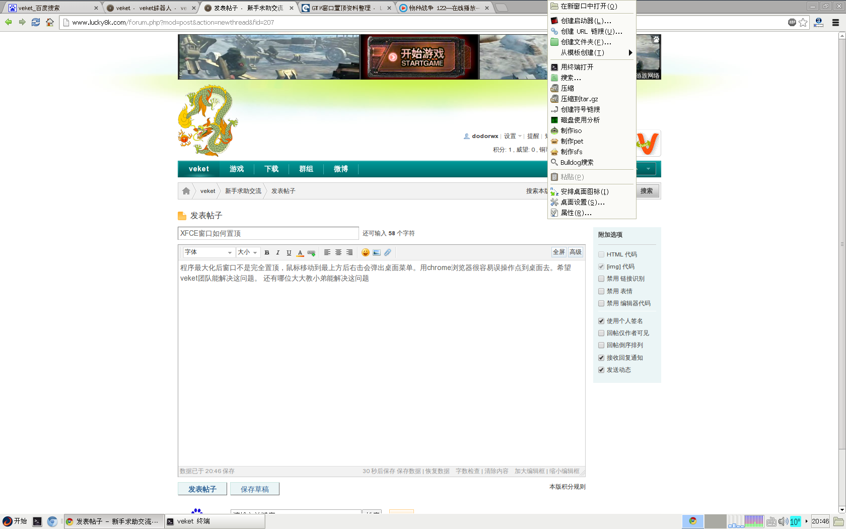 截图 - 2015年05月21日 - 20时46分17秒.png