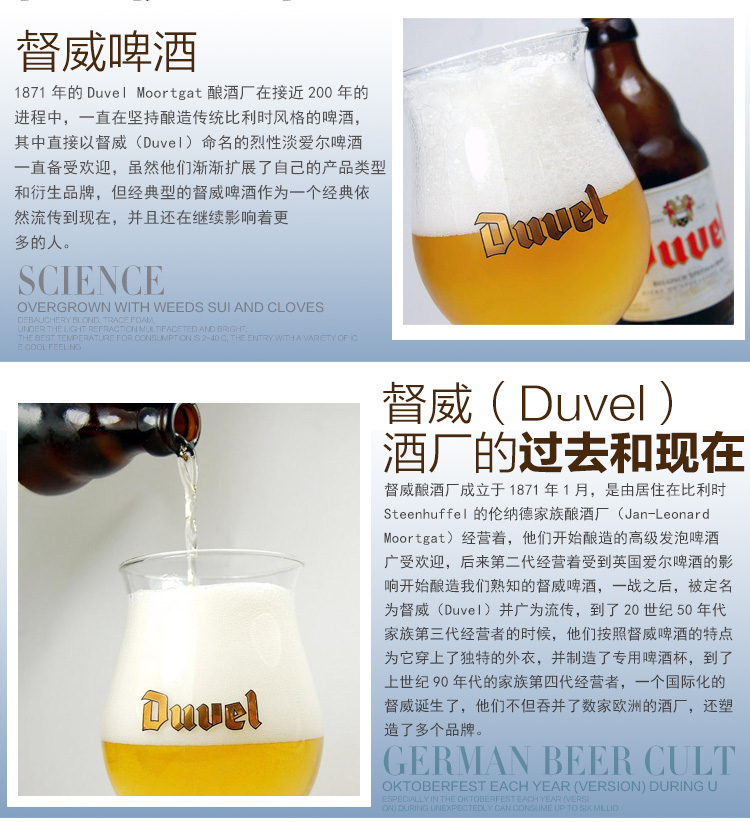 duvel.jpg