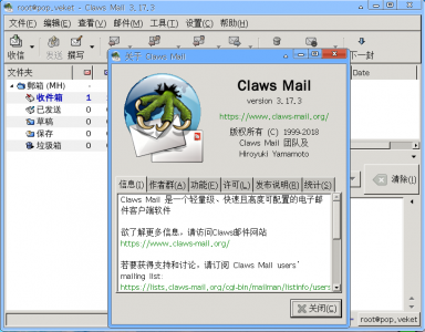 claws-mail_3.17.3截图_2019-12-01_13-24-04.png