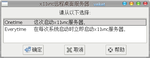 x11vnc_0.9.13c.png