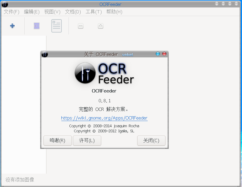 ocrfeeder_0.8.1.png