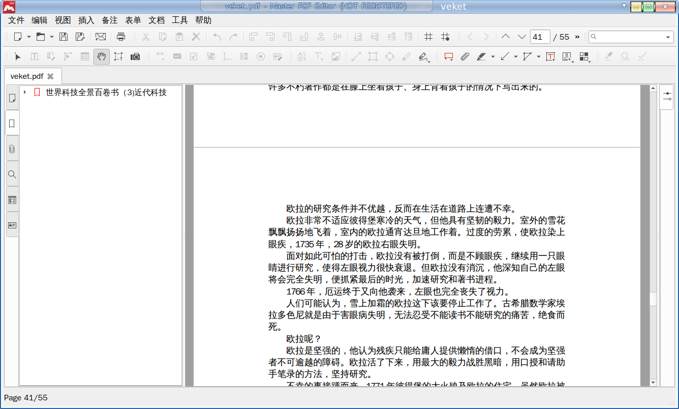master-pdf-editor-5.4.38.png