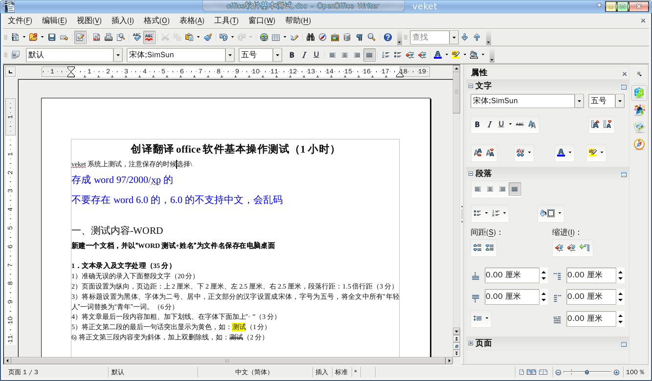 openoffice.png