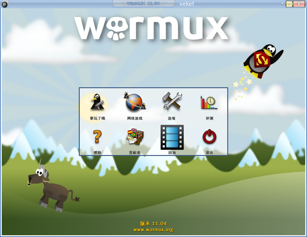 warmux_11.04.1.png