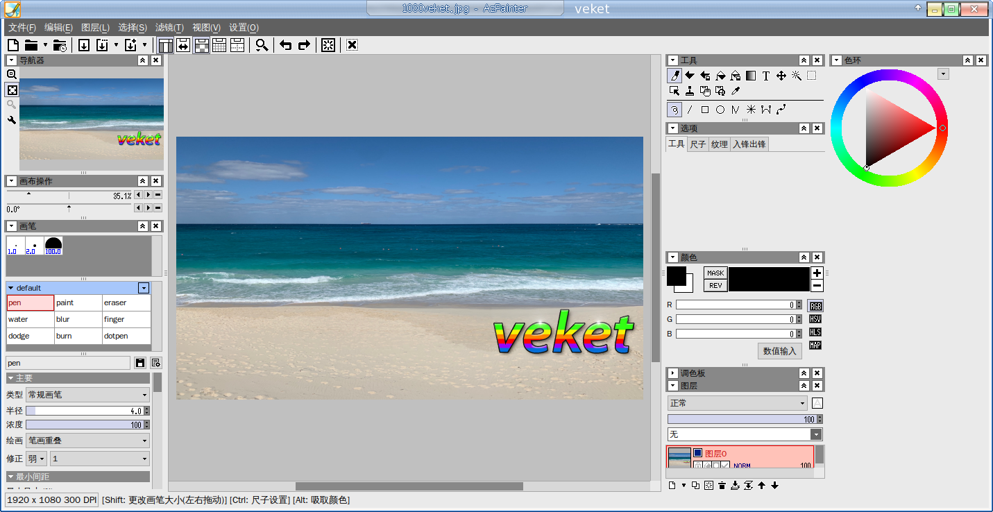 azpainter_2.1.6.png