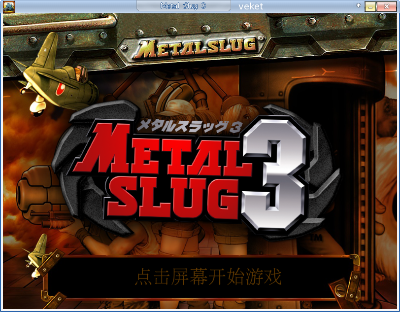 metalslug-3.png